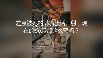 哎呀我去肏死我了我是老公的小骚比”清晰对话淫荡，超强PUA大神征服性感漂亮小姐姐淫语调教全程真实露脸造爱 (4)