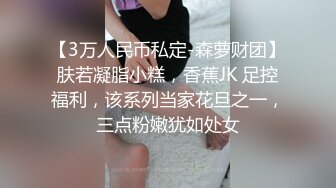 小吃店偷拍到一个穿着防狼裤的美女 对于老狼来说防狼裤都是摆设