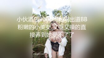 极品微胖良家小姐姐，多肉可爱美丽