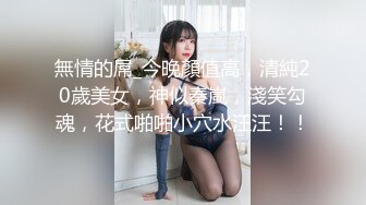 【新速片遞】  ✅3P可爱妹子✅大长腿美少女为还花呗约炮3p被肛交内射，小闷骚型小可爱后门已开发好 被金主爸爸各种啪啪蹂躏