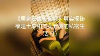 2024年5月新作新闺蜜加入了【小熊精灵】，3朵小花轮流被操~无套狂干~操哭~赚钱不容易啊妹妹们！ (1)