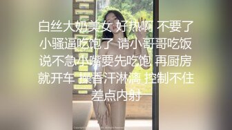 高能预警极品身材颜值巅峰比女人还女人高冷气质外围T【时诗君君】私拍~与金主各种玩肏互怂3P雌雄难辨直男最爱2 (2)