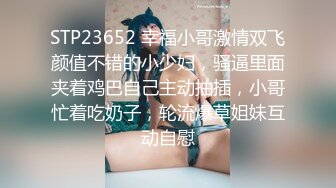 ✿端庄反差人妻✿淫乱女神多人淫乱，看起来挺文静，床上骚出水。一插进来秒边荡妇！两位模特闺蜜带着自己的老公和经纪人玩群p