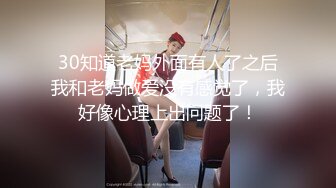 30知道老妈外面有人了之后我和老妈做爱没有感觉了，我好像心理上出问题了！