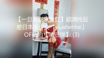 【一旦高潮就脸红】超清纯反差日本美少女「yuahentai」OF私拍【第三弹】 (3)