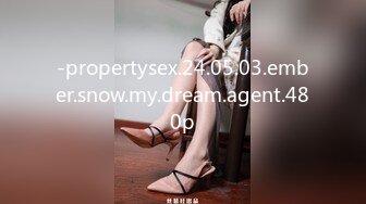 -propertysex.24.05.03.ember.snow.my.dream.agent.480p