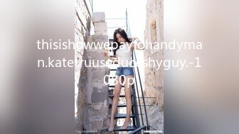 thisishowwepayfohandyman.katetruuseduceshyguy.-1080p