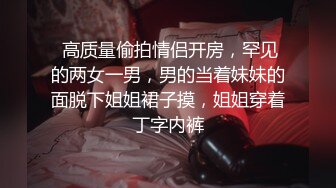 冒充艺校老师忽悠漂亮学妹拨开鲍鱼看看是否被开过苞