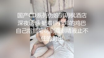 欲望妻子被老公满足，尽情浪叫