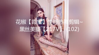 91教授-水晶道具玩壞小美女