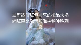  美乳骚穴大鸡巴，露脸让小哥双飞，轮流给小哥交，吃奶玩逼道具插菊花