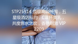 极品艺校舞蹈系女神✿土豪榜一大哥视角，表面一本正经的直播，看不到的视角下翘起小翘臀让大哥操小骚逼