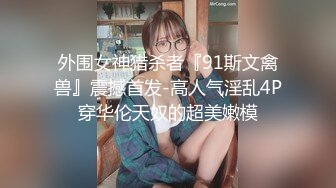 模特身材美腿亚裔一线天粉穴健身婊「kgonly」OF大尺度性爱私拍 绿帽3P、按摩推油、狂野车震 (2)