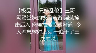 《绿帽淫妻✿极品骚婊》让老婆穿好黑丝给单男试试威力，看著老婆一阵阵高潮，绿帽男友边撸管边看黑丝女友被单男操到高潮