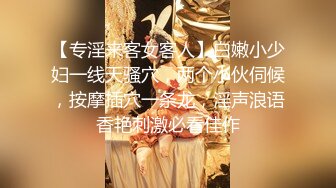 《蓝树精选?重磅核弹》PANS内部视频流出~长腿气质御姐【煊煊】大尺度私拍黑丝网衣露三点几乎全裸聊天有意思光头好色