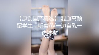 3P群P淫乱派对一 绿帽老公和单男3P淫妻 (1)