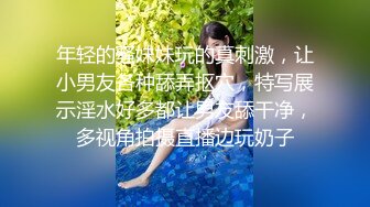 女神约粉丝 KTV疯狂一晚 【旺仔牛逼糖】没有大黑牛就用啤酒瓶 艳舞 3P 超级刺激场面不可错过