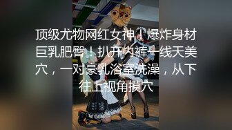 【新片速遞】  看似是乖巧可爱的萝莉，背地里却发骚发浪❤️反差小母狗『吃一口九水』黄瓜捅菊花 宿舍紫薇 超级反差婊[1.64G/MP4/01:39:35]