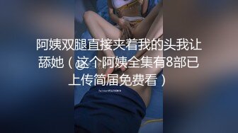 巨乳少女在床上开语音玩王者结果被强上，全程对话