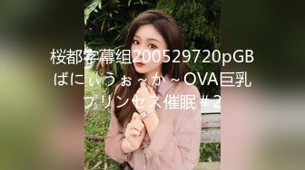 わたし...凄く変态です... ムチムチボディのGカップ女子学生が、絶伦パパとホテルで涎まみれのイキまくりセックス！ 天晴乃爱