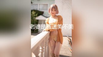 没道具内裤摩擦也很舒服？