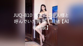 果凍傳媒 GDCM049 屌絲男複仇女友 星野未唯