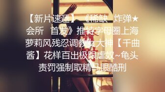 【顶级性爱淫乱人妻】多位绿帽癖老公找单男换妻淫妻群P淫乱性爱 群男排队等待操淫妻 场面淫乱 高清720P原版 (2)