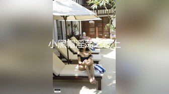 后入黑丝小少妇