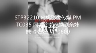 万众期待接上集【推特LuckyQL777】朋友未知是我妻子情况下3P-2