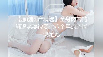 【新片速遞】极品人妻、肉便器，小穴被射的满满，精液灌的满了出来！