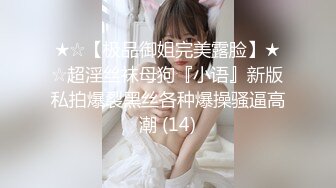 公司老板潜规则已婚美女下属 人妻活就是好