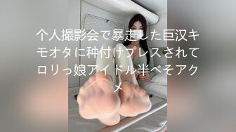 ✿宇宙最新超强父女乱L✿内射又纯又欲的大长腿女儿，真史无前例的清纯漂亮，还爆出露脸照