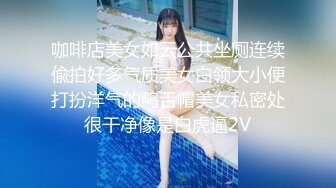 上海美白骚逼女上位后入