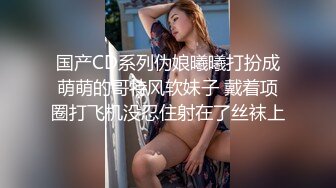 ❤️❤️【李素素】身材爆炸，黑丝苗条 大长腿  毛毛稀疏 少女被无套啪啪内射