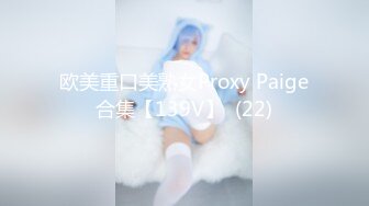 OnlyFans校花级清纯女神孫中山私拍 各种紫薇调教发骚被肏