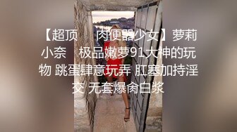   喵喵是个猫顶级短发酒窝美女首次啪啪秀 特写舔弄大屌插嘴，舔奶子拔下内裤，正入抽插猛操