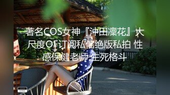 美女嫩模被土豪高价啪啪COS制服淫语不断叫声超骚