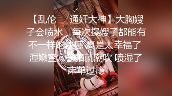 《最新?宅男?福利》?青春无敌?SS级完美身材推特女神【鹿初少女】COSER私拍【痴女护士】粉嫩私处完美进出