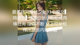 极品性爱??精品泄密2022最新反差婊《18》性爱私拍流出?美女如云