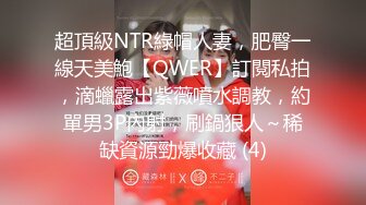 顶级女神反差淫妻『LuckyQL777』在老公眼前被单男调教着操 微露脸 特写疯狂潮喷 口爆后入