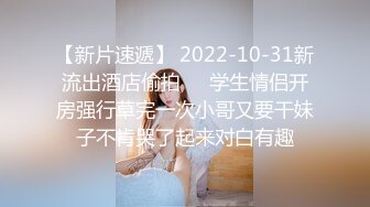 12月新鲜出炉！淫妻大神【番尼君】分享老婆让几个单男来一起干，还多叫了个妹子