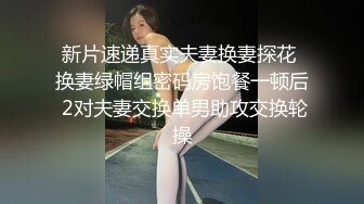 捆绑小骚货