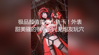 SM界天花板人体改造大师【莫莉】私拍~双洞SP扩张阴环拳交喷水各种极限~太狠了1 (1)