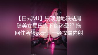 ED Mosaic 雪乳美女自慰到一把你无预警被偷窥者插入并中出