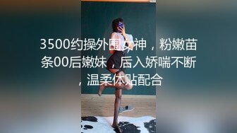 【反差婊子】C罩杯眼镜反差嫩妹【九九】脸穴同框自慰80V (3)