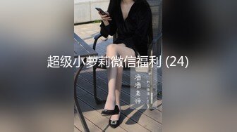 情趣情侣「bibigo_couple」OF性爱揭秘私拍 丝袜高跟、超顶美臀、魅惑口舌 (8)