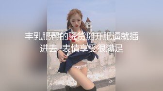 《全城选妃》黑丝控小哥酒店约啪大屁股骚货草完撸射出精