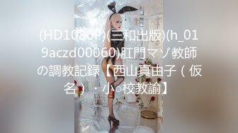 清纯甜美御姐女神✿〖小桃〗桃桃去个超市被两名售卖小哥相中了 拉到库房挨个插入 这么嫩的小穴谁不痴迷呢2[IPX-660]