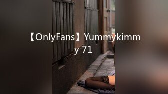 【OnlyFans】Yummykimmy 71