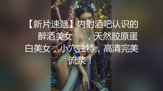 推荐抢先版,八块腹肌被狂暴操逼